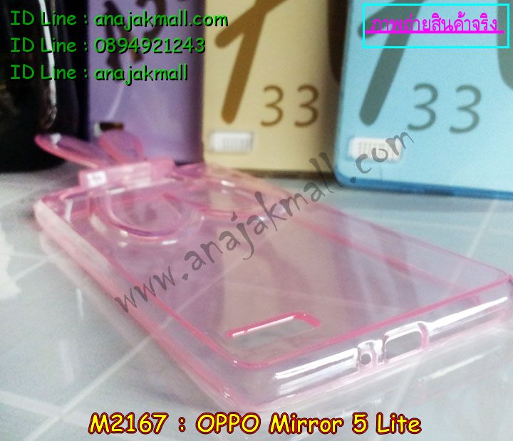 เคส OPPO mirror 5 lite,รับสกรีนเคส OPPO mirror 5 lite,เคสหนัง OPPO mirror 5 lite,เคสไดอารี่ OPPO mirror 5 lite,เคส OPPO mirror 5 lite,เคสพิมพ์ลาย OPPO mirror 5 lite,เคสฝาพับ OPPO mirror 5 lite,เคสซิลิโคนฟิล์มสี OPPO mirror 5 lite,สั่งพิมพ์ลายเคส OPPO mirror 5 lite,สั่งทำเคสลายการ์ตูน,เคสนิ่ม OPPO mirror 5 lite,เคสยาง OPPO mirror 5 lite,เคสซิลิโคนพิมพ์ลาย OPPO mirror 5 lite,เคสแข็งพิมพ์ลาย OPPO mirror 5 lite,เคสซิลิโคน oppo mirror 5 lite,เคสยางสกรีนลาย OPPO mirror 5 lite,เคสฝาพับออปโป mirror 5 lite,เคสพิมพ์ลาย oppo mirror 5 lite,เคสหนัง oppo mirror 5 lite,เคสตัวการ์ตูน oppo mirror 5 lite,เคสตัวการ์ตูน oppo mirror 5 lite,เคสอลูมิเนียม OPPO mirror 5 lite,เคสพลาสติก OPPO mirror 5 lite,เคสนิ่มลายการ์ตูน OPPO mirror 5 lite,เคสบั้มเปอร์ OPPO mirror 5 lite,เคสอลูมิเนียมออปโป mirror 5 lite,เคสสกรีน OPPO mirror 5 lite,เคสสกรีน 3D OPPO mirror 5 lite,bumper OPPO mirror 5 lite,กรอบบั้มเปอร์ OPPO mirror 5 lite,เคสกระเป๋า oppo mirror 5 lite,เคสสายสะพาย oppo mirror 5 lite,กรอบโลหะอลูมิเนียม OPPO mirror 5 lite,เคสทีมฟุตบอล OPPO mirror 5 lite,เคสแข็งประดับ OPPO mirror 5 lite,เคสแข็งประดับ OPPO mirror 5 lite,เคสหนังประดับ OPPO mirror 5 lite,เคสพลาสติก OPPO mirror 5 lite,กรอบพลาสติกประดับ OPPO mirror 5 lite,เคสพลาสติกแต่งคริสตัล OPPO mirror 5 lite,เคสยางหูกระต่าย OPPO mirror 5 lite,เคสห้อยคอหูกระต่าย OPPO mirror 5 lite,เคสยางนิ่มกระต่าย OPPO mirror 5 lite